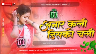 Anarkali Disco Chali Housfull Movie Hindi Dj Remix Song Dj Mamata Music Banarasmp3 [upl. by Alice]