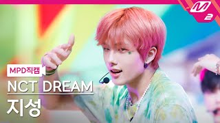 MPD직캠 엔시티 드림 지성 직캠 4K Hello Future NCT DREAM JISUNG FanCam  MCOUNTDOWN202171 [upl. by Lekym]