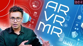 AR vs VR vs MR Difference in HINDI  Understanding the Future of Reality Technologies [upl. by Hankins]