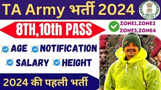 TA Army New Bharti 2024  8th10th Pass Job Territorial Army Recruitment 2024 TA Army Vacancy 2024 [upl. by Rubi]