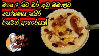 How to make rava kanjirulan kandaHomecooking [upl. by Pascale]