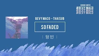 THAISUB  BEVY MACO  So Faded 텅 빈 [upl. by Aikcin728]