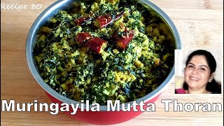 Muringayila mutta Thoran  Drumstick Leaves Egg Stir Fry  Muringayila Mutta Thoran Recipe Tutorial [upl. by Aerdua27]