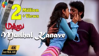 Mudhal Kanave 4K Video  Majunu  Prashanth  Bombay Jayashri  Harish  Vairamuthu  Harris Jayaraj [upl. by Eudoxia424]