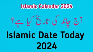 Islamic date today 2024 l july 2024 islamic calendar l New islamic year 1446 l Urdu calendar 1446 [upl. by Merilyn]