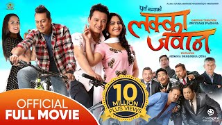 LAKKA JAWAN  New Nepali Full Movie  Priyanka Karki Dilip Rayamajhi Salon Barsha Kiran Saroj [upl. by Annairt]