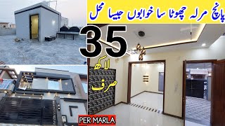 5 Marla House for Sale in Lahore  Homes on Instalment  Best House Design houseoninstallment [upl. by Oilerua]