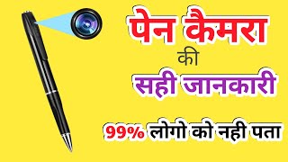 Pen Camera ।। pen camera video recording demo hindi।। Play infotech  2024 [upl. by Munt]