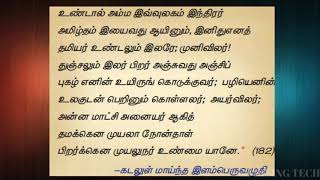 11th purananuru tamil memory poem with song  TN syllabus [upl. by Genie]