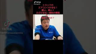 三重県津市株式会社サカモト代表取締役社長坂本浩一 [upl. by Munniks]