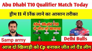 Abu Dhabi T10 Grand league team  Abu Dhabi T10 Qualifier Match Prediction  DB va MSA Dream 11 Team [upl. by Mcroberts933]