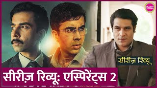 Aspirants Season 2 Web Series Review Naveen Kasturia Sunny Hinduja Namita Dubey TVF [upl. by Mittel]