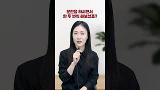 설 귀성길 내려가시기 전에 12대 중과실 내 보험으로 보장 가능할지 꼭 체크해보세요 운전자보험 설연휴 귀성길 [upl. by Bohner438]