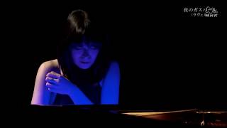 Ravel quotOndinequot by Alice Sara Ott [upl. by Alyose]