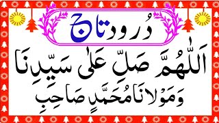 Darood e Taj  Darood Sharif  Beautiful Recitation Of Darood e Taj  Brother Zeeshan [upl. by Flint]