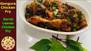 Gongura Chicken Fry  Sorrel Leaves Chicken Fry [upl. by Wichman]