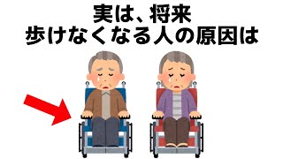 誰かに話したくなる健康と人の役立つ雑学 [upl. by Laird]