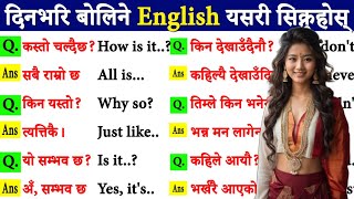 How to start English from beginning in Nepal Fluent Speaking Practice with Nepali Meanings Sentences [upl. by Krysta]