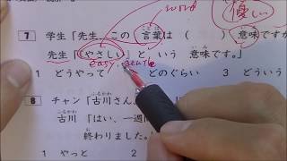 JLPT N4 exam grammar 11 [upl. by Nannaihr129]