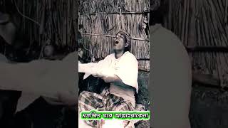 মসজিদ ঘরে আল্লাহথাকেনা। coversong motivation youtubeshorts trending dsonglover subscribenow [upl. by Hobart]