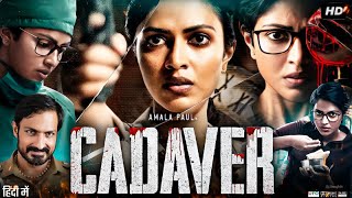 Cadaver Full Movie In Hindi Dubbed  Amala Paul  Harish Uthaman  Athulya Ravi  Facts amp Review [upl. by Pardo]