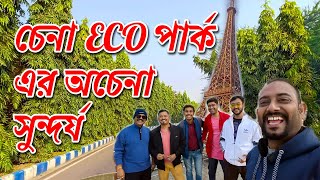 চেনা ECO পার্ক এর অচেনা সুন্দর্য  Eco Park  Eiffel tower  Lamborghini bangla vlog eiffeltower [upl. by Clarey]