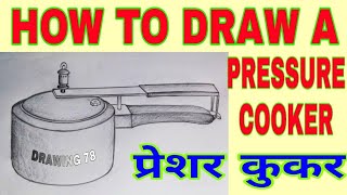 PressureCookerdrawing प्रेशरकुकरकाचित्र बनाने का तरीका howtodraw pressure cooker step by st [upl. by Cosme876]