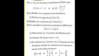 Généralités sur les fonctions Al moufid 1SM Exercice 52 [upl. by Euqinahc]