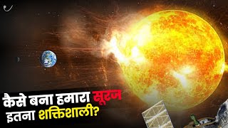 कैसे बना हमारा सूरज इतना शक्तिशाली  The Sun God Star [upl. by Alvan]