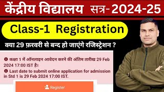 Suru Ho Gaye AdmissionKendriya Vidyalaya Class1 2024 केंद्रीय विद्यालयKVSCentral School Start [upl. by Paris278]