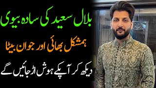 Bilal Saeed Wife Daughter Son Brother Family Biography 2024  Masala News [upl. by Winnah616]