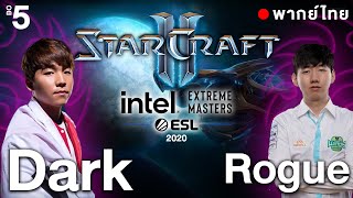 Starcraft 2  พากย์ไทย  DarkZ vs RogueZ  RO8  IEM Katowice 2020 [upl. by Guadalupe]