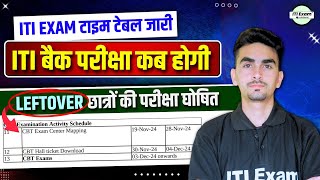 iti leftover exam 2024  ITI Back Exam 2024  iti exam [upl. by Hugues]