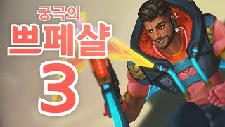 궁극의 쁘르로세 스페샬3 [upl. by Lien]