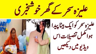 Aliza Sahir ka beta paida hua  Aliza Sahir New viral videos [upl. by Eniamaj]