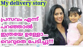 My Delivery Story Malayalam Labor pain and Labor room experience Pregnancy amp Lactation Series  41 [upl. by Peggie]