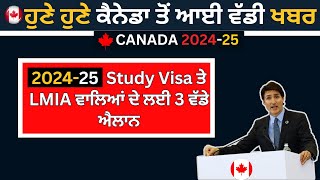 ਹੁਣੇ ਹੁਣੇ ਕੈਨੇ﻿ਡਾ ਤੋਂ ਆਈ ਵੱਡੀ ਖਬਰ  2025 Study Visa ਤੇ LMIA ਵਾਲਿਆਂ ਦੇ ਲਈ 3 ਵੱਡੇ ਐਲਾਨ  Canada Visa [upl. by Urdna526]