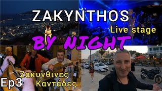 ΖΑΚΥΝΘΟΣ quotΒραδινή βόλταquot Επ 3🌹ZAKYNTOS quotBy Nightquot Ep 3 [upl. by Gale]