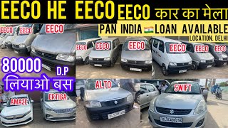 Eeco he Eeco  second hand Eeco price in delhi  eeco 1 se start  eeco for sale in delhi [upl. by Catlin]