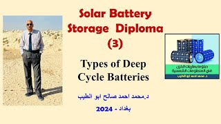 solar Battery Storage Diploma3 Types of Deep Cycle Battery [upl. by Fagen]