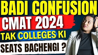 CMAT 2024  क्या Top Colleges में Seats बचेंगी 🤯Should I Wait for CMAT Exam Updates mba cmat2024 [upl. by Karame736]