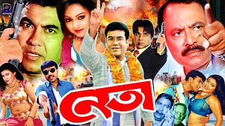 Neta  নেতা  Bangla Action Cinema  Manna  Nodi  Mehedi  Misha Sawdagor  Kazi Hayat  Lupa [upl. by Kimon]