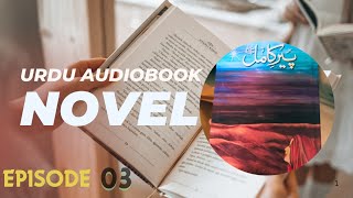 Peer e E Kamil Episode 03 Novel written by Umerah Ahmed Book Urdu novel  kahani [upl. by Belva]