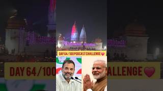 Day64100 Podcast Challenge ✅ NarendraModi rahulgandhi viralvideo podcast trending shorts [upl. by Eem]