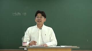 24년 경찰 인성검사 제 3강 81번 내가 싫어하는 사람들 [upl. by Ttocserp]