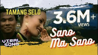 Sanoma Sano  Tamang Song  Subha Tamang amp Indira Gurung  Nepali Evergreen Song VirgoMovies [upl. by Oirottiv]