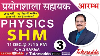 Lab Assistant  PHYSICS  SHM 3  BY RA SHARMA [upl. by Retxab]