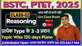 Reasoning Online Classes 2025  Reasoning Important questions 2025  Coding decoding Class 01 Live [upl. by Sined]