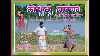 Hubballi Mava Video Song [upl. by Nerrot555]