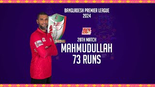 Mahmudullahs 73 Runs Against Durdanto Dhaka  28th Match  Season 10  BPL 2024 [upl. by Eissac]